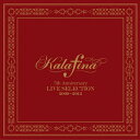 【送料無料】Kalafina 5th Anniversary LIVE SELECTION 2009-2012/Kalafina[CD]通常盤【返品種別A】