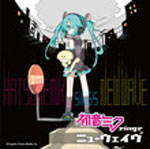 初音ミク sings ニューウェイヴ/オムニバス[CD]【返品種別A】