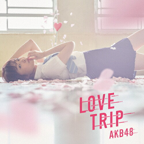 LOVE TRIP/しあわせを分けなさい(通常盤/Type-A)/AKB48[CD+DVD]【返品種別A】