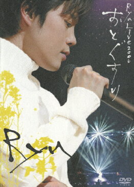 【送料無料】Ryu Live 2006 おとぐすり/Ryu[DVD]【返品種別A】