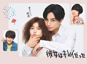 【送料無料】彼女はキレイだった Blu-ray BOX/中島健人,小芝風花[Blu-ray]【返品種別A】のサムネイル
