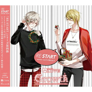 ALIVE Growth 「RE:START」 シリーズ4/衛藤昂輝(土岐隼一),桜庭涼太(山下大輝) CD 【返品種別A】