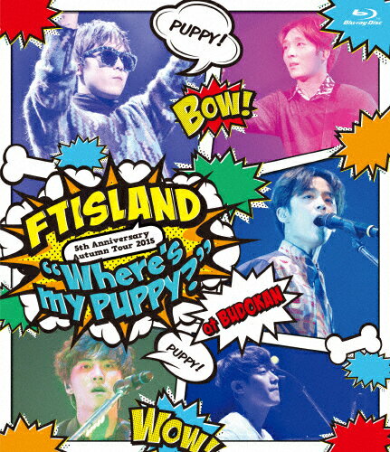 【送料無料】5th Anniversary Autumn Tour 2015“Where's my PUPPY?"/FTISLAND[Blu-ray]【返品種別A】