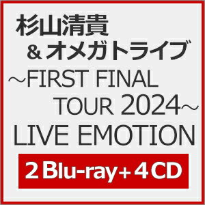 【送料無料】杉山清貴&オメガトライブ〜FIRST FINALE TOUR 2024〜LIVE EMOTION/杉山清貴&オメガトライブ[Blu-ray]【返品種別A】