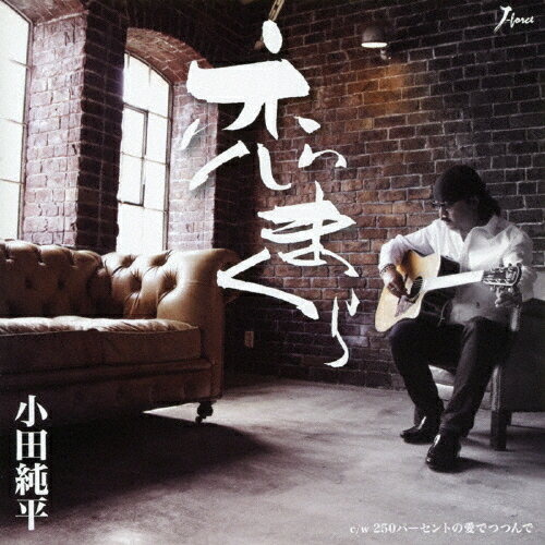 恋まくら/小田純平[CD]【返品種別A】