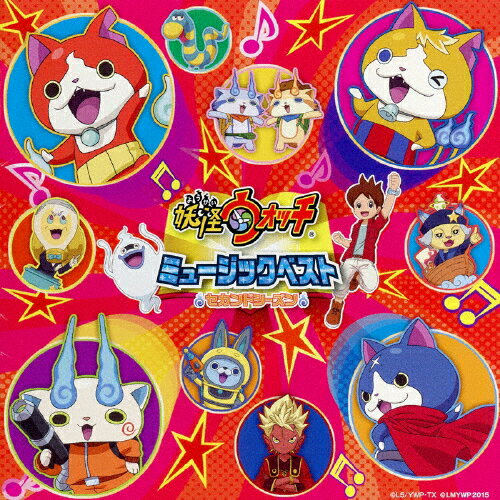 妖怪ウォッチ ミュージックベスト 