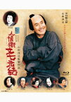 【送料無料】シネマ歌舞伎 人情噺文七元結/中村勘三郎[Blu-ray]【返品種別A】