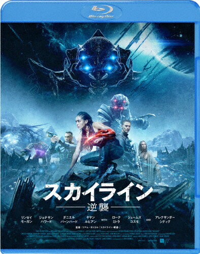 スカイライン-逆襲- スペシャル・プライス/リンゼイ・モーガン[Blu-ray]【返品種別A】
