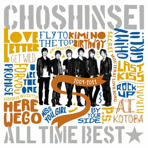 【送料無料】[枚数限定]ALL TIME BEST☆2009-2011/超新星[CD]通常盤【返品種別A】
