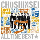 【送料無料】[枚数限定]ALL TIME BEST☆2009-2011/超新星[CD]通常盤【返品種別A】