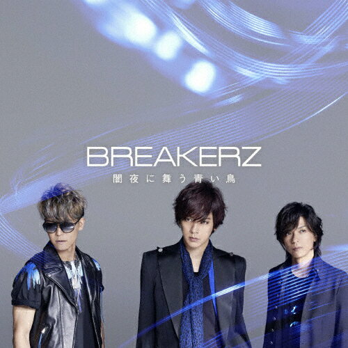 闇夜に舞う青い鳥/BREAKERZ[CD]通常盤【返品種別A】