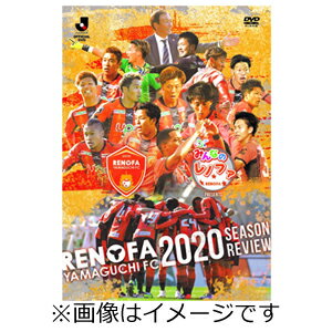 【送料無料】みんなのレノファ presents レノファ山口FC 2020 シーズンレビュー【Blu-ray】/サッカー[Blu-ray]【返品種別A】