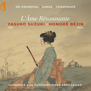 Composer: Sa Line - 響き合う魂 〜 フランス女流作曲家達のオマージュ【輸入盤】▼/鈴木康子[CD]【返品種別A】
