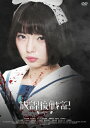 【送料無料】放課後戦記/市川美織 DVD 【返品種別A】