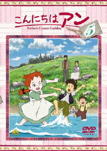 こんにちは アン〜Before Green Gables 5/アニメーション[DVD]【返品種別A】