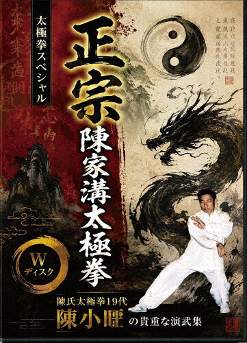 品　番：DFSS-2609発売日：2026年09月29日発売出荷目安：発売日前日〜3日□「返品種別」について詳しくはこちら□発売・販売元:道義出版/販売協力:オルスタックソフト販売品　番：DFSS-2609発売日：2026年09月29日発売出荷目安：発売日前日〜3日□「返品種別」について詳しくはこちら□DVDHOW TO発売元：メーカーオリジナル中国の武術である太極拳の源流、陳家太極拳の第19代継承者、陳小旺の演武。陳氏太極拳の貴重な映像集。上下巻に分けて徹底的に掘り下げた作品シリーズ。制作年：2025制作国：日本ディスクタイプ：片面1層カラー：カラー映像サイズ：スタンダードアスペクト：4：3音声仕様：ステレオ日本語収録情報《2枚組》太極拳スペシャル 正宗 陳家溝太極拳《発売・販売元:道義出版/販売協力:オルスタックソフト販売》出演チン・ショウオウ