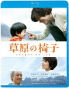 草原の椅子/佐藤浩市 Blu-ray 【返品種別A】