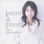 poco A poco/松下奈緒[CD]通常盤【返品種別A】