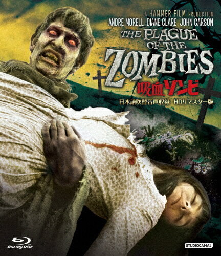 品　番：HPXR-1577発売日：2022年06月03日発売出荷目安：2〜5日□「返品種別」について詳しくはこちら□品　番：HPXR-1577発売日：2022年06月03日発売出荷目安：2〜5日□「返品種別」について詳しくはこちら□Blu-ray Disc映画(洋画)発売元：ニューラインロンドン大学医学部のフォーブス教授は、元教え子のピーター医師から奇妙な手紙を受け取る。彼が診療所を構えるコーンウォール地方の寒村で、謎の疫病による死者が続出しているというのだ。教授は娘のシルヴィアを連れて現地に赴き、犠牲者の墓を掘り起こすが棺は空だった。実は村の大地主ハミルトンがブードゥー教の呪術で村人をゾンビ化し、錫鉱山の奴隷に仕立てていたのだ。やがてその魔手はシルヴィアにも伸びて…。制作年：1966制作国：イギリスディスクタイプ：片面2層カラー：カラー映像サイズ：ビスタアスペクト：16：9映像特典：World　Of　Hammer−“Mummies，Werewolves　＆　The　Living　Dead”／THE　MAKING　OF“THE　PLAGUE　OF　THE　ZOMBIES”／RESTORATION　COMPARISON／劇場予告編／フォトギャラリーその他特典：応募者全員プレゼントキャンペーン応募ハガキ（全13作品中5作品購入者全員プレゼント）（期限有）音声仕様：モノラル・ステレオドルビーTrueHD英語日本語字幕/日本語吹替用字幕モノラル・ステレオドルビーTrueHD日本語収録情報《1枚組》吸血ゾンビ -日本語吹替音声収録HDリマスター版-監督ジョン・ギリング脚本ピーター・ブライアン製作アンソニー・ネルソン=キーズ出演アンドレ・モレルダイアン・クレアブルック・ウィリアムズジャクリーン・ピアースジョン・カーソンアレックス・デヴィオンマイケル・リッパー