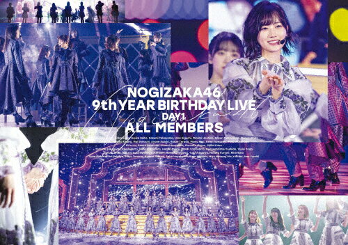 【送料無料】9th YEAR BIRTHDAY LIVE DAY1 ALL MEMBERS(通常盤)【DVD】/乃木坂46[DVD]【返品種別A】