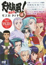 【送料無料】天地無用!魎皇鬼 第三期 DVD“纏