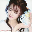 [中島みゆき 旧譜キャンペーン2024特典付]荒野より/中島みゆき[CD]【返品種別A】