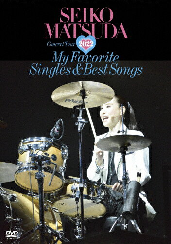 【送料無料】 枚数限定 限定版 Seiko Matsuda Concert Tour 2022 ”My Favorite Singles Best Songs” at Saitama Super Arena/松田聖子 DVD 【返品種別A】