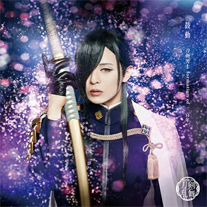 品　番：EMPC-5019発売日：2019年09月04日発売出荷目安：2〜5日□「返品種別」について詳しくはこちら□※数量限定につき、お一人様1枚(組)限り品　番：EMPC-5019発売日：2019年09月04日発売出荷目安：2〜5日□「返品種別」について詳しくはこちら□CDシングル演劇/ミュージカル発売元：ダイキサウンドプレス限定盤B／にっかり青江メインジャケット／1枚組＋ミュージックカード封入※仕様、内容、表記等は変更になる場合がございます。※インディーズ商品につき、お届けまでにお時間がかかる場合がございます。予めご了承下さい。※数量限定につき、お一人様1枚(組)限り刀剣男士 formation of 三百年 7thシングル『鼓動』！にっかり青江・大倶利伽羅の2振りも加わったCDオリジナルの6振り歌唱バージョンで、カップリングには、同じく初披露のLIVE楽曲が収録！【プレス限定盤】には各CDメインジャケット刀剣男士の撮り下ろし写真がプリントされたミュージックカードを封入。ミュージックカードには『刀剣乱舞』 〜三百年の子守唄2019〜のMV(舞台編集MV)や、ジャケット撮影シーン・コメントを収録した『鼓動』ジャケット撮影メイキング-◯◯編-を収録！【プレス限定盤B：ミュージックカード収録内容】1. MV『刀剣乱舞』 〜三百年の子守唄2019〜2. 『鼓動』ジャケット撮影メイキング-にっかり青江編-(C)ミュージカル『刀剣乱舞』製作委員会収録情報【プレス限定盤B：CD収録内容】1. 鼓動2. 手が届くまで　song by 石切丸・にっかり青江3. 鼓動 (オリジナル・カラオケ)4. 手が届くまで (オリジナル・カラオケ)