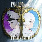 【送料無料】TVアニメ『RWBY 氷雪帝国』オリジナル・サウンドトラック/戸田信子×陣内一真[CD]【返品種別A】