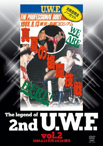 【送料無料】The Legend of 2nd U.W.F. vol.2 1988.8.13有明&9.24博多/プロレス[DVD]【返品種別A】