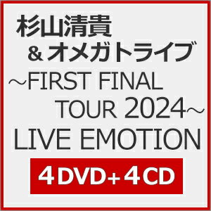 【送料無料】杉山清貴&オメガトライブ〜FIRST FINALE TOUR 2024〜LIVE EMOTION/杉山清貴&オメガトライブ[DVD]【返品種別A】