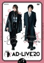 【送料無料】「AD-LIVE 2020」第7巻(蒼井翔太×浪川大輔)/蒼井翔太,浪川大輔[DVD]【返品種別A】