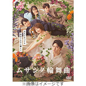【送料無料】[先着特典付]ムサシノ輪舞曲 DVD-BOX/正門良規[DVD]【返品種別A】