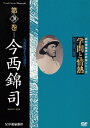 品　番：KKCS-146発売日：2010年11月27日発売出荷目安：5〜10日□「返品種別」について詳しくはこちら□品　番：KKCS-146発売日：2010年11月27日発売出荷目安：5〜10日□「返品種別」について詳しくはこちら□DVDその他発売元：紀伊國屋書店日本の学術・文化・教育の分野で優れた業績を残した人物を紹介する評伝シリーズ第20巻。「好きなことをやらかすんや」と人類学、生態学、登山や探検とダイナミックな生涯をおくった今西錦司に迫る。制作年：2009制作国：日本ディスクタイプ：片面1層カラー：カラー映像サイズ：スタンダードアスペクト：4：3音声仕様：ステレオドルビーデジタル日本語収録情報《1枚組》学問と情熱 第20巻 今西錦司