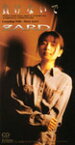 負けないで/ZARD[CD]【返品種別A】