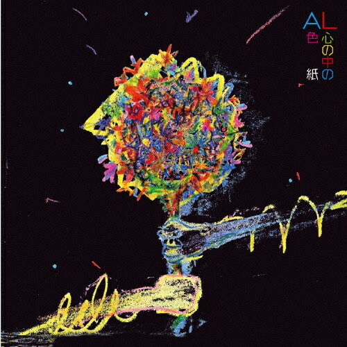 心の中の色紙/AL[CD]【返品種別A】