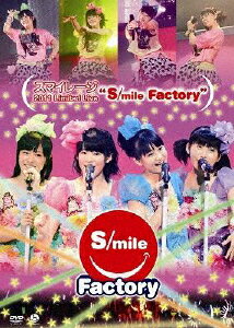 【送料無料】スマイレージ 2011 Limited Live ‘S/mile