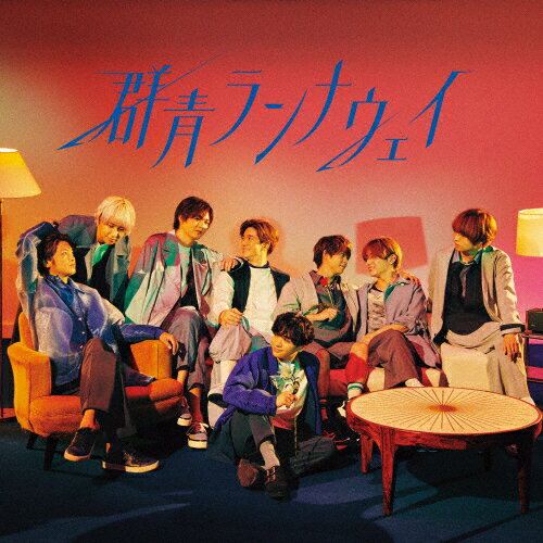 [枚数限定][限定盤]群青ランナウェイ(初回限定盤1/DVD付)/Hey!Say!JUMP[CD+DVD]【返品種別A】