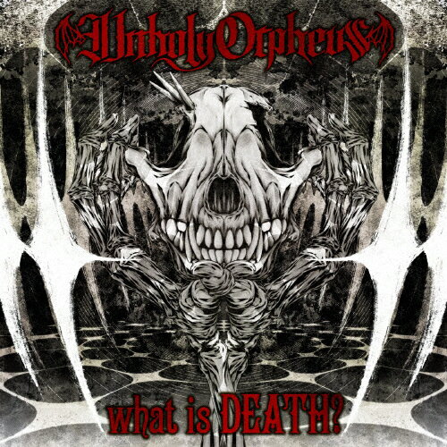 【送料無料】what is DEATH?/Unholy Orpheus[CD]【返品種別A】