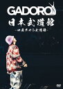 joshin-cddvd:11144791のサンプル画像1