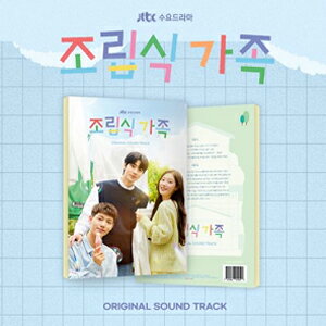 FAMILY BY CHOICE(組み立て式家族)[2CD]【輸入盤】▼/O.S.T (JTBC DRAMA)[CD]【返品種別A】