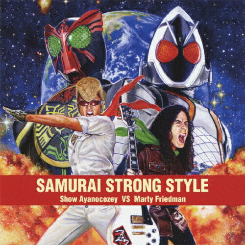 SAMURAI STRONG STYLE/綾小路翔 vs マーティ・フリードマン[CD]【返品種別A】
