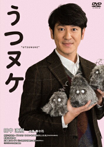 【送料無料】うつヌケ/田中直樹[DVD]【返品種別A】