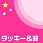 [枚数限定]TRIP&TREASURE TWO/タッキー&翼[CD]通常盤【返品種別A】(2)