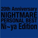 20th Anniversary NIGHTMARE PERSONAL BEST Ni〜ya Edition/NIGHTMARE[CD]【返品種別A】