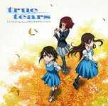 TVアニメ『true tears』オリジナルサウンドトラック/TVサントラ[CD]【返品種別A】