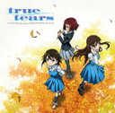 TVアニメ『true tears』オリジナルサウンドトラック/TVサントラ[CD]【返品種別A】