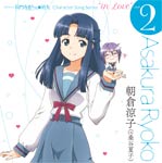 TVアニメ『長門有希ちゃんの消失』キャラクターソング Vol.2/朝倉涼子(桑谷夏子)[CD]【返品種別A】