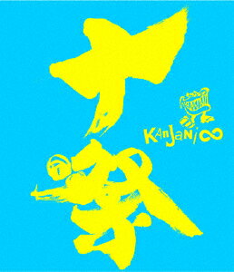 【送料無料】十祭/関ジャニ∞[Blu-ray]【返品種別A】