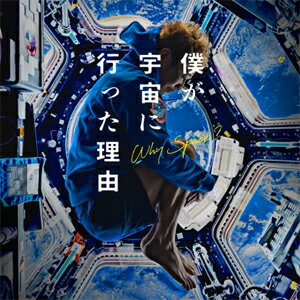 品　番：MPCS-00040発売日：2023年12月29日発売出荷目安：2〜3週間□「返品種別」について詳しくはこちら□品　番：MPCS-00040発売日：2023年12月29日発売出荷目安：2〜3週間□「返品種別」について詳しくはこちら□CDアルバム映画発売元：タワーレコード※インディーズ商品につき、お届けまでにお時間がかかる場合がございます。予めご了承下さい。日本の民間人として初めて宇宙旅行を成し遂げた実業家の前澤友作に密着したドキュメンタリーのオリジナル・サウンドトラック収録情報